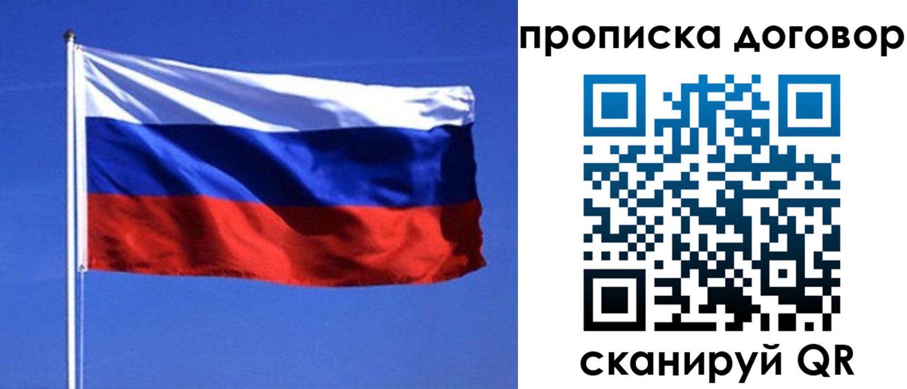 прописка поиск в Апрелевке