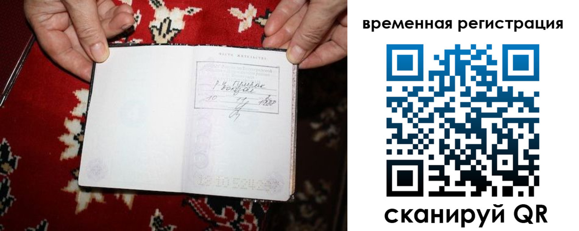 временная прописка в Апрелевке
