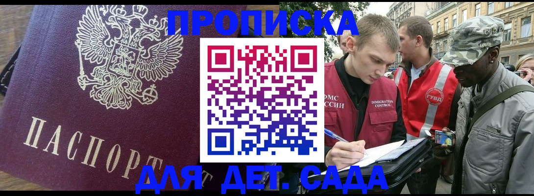 прописка иностранных граждан в Апрелевке